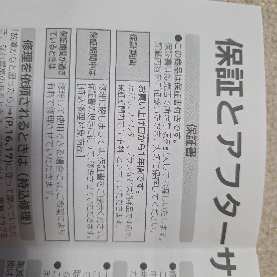 日立クリーナーCV-F50