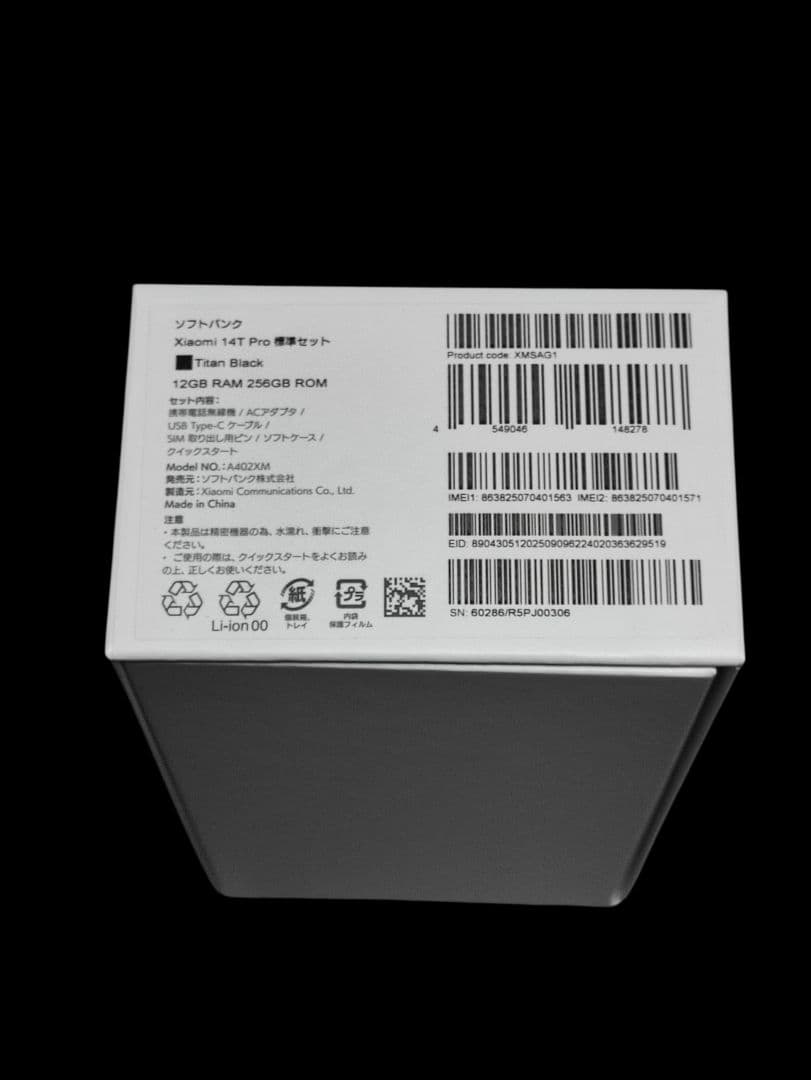 新品未使用】Xiaomi 14T Pro チタンブラック 12GB/256GB