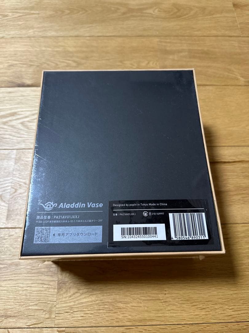 【希少✨新品未開封✨】Aladdin Vase ボトル型 プロジェクター 本体