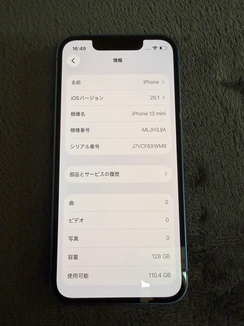 Apple iPhone 13 mini ブルー128GB 本体