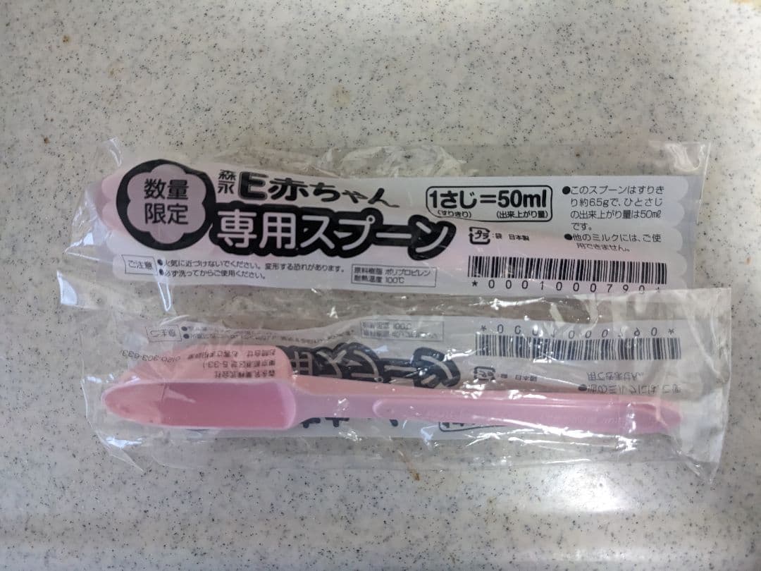 E赤ちゃん 粉ミルク エコらくパック 800g×4個
