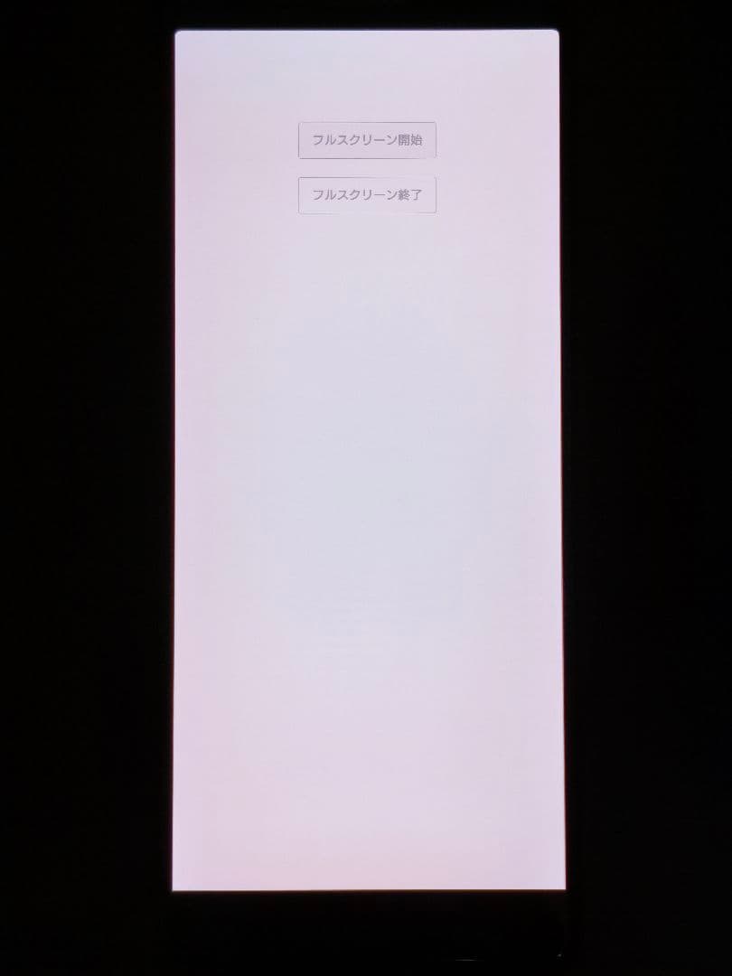 【1】Xperia1lll SOG03 フロストパープル SIMフリー au
