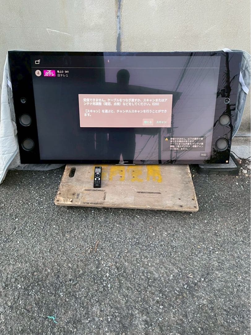 SONYブラビア4K 液晶テレビKJ-55X9350D 2017 年製