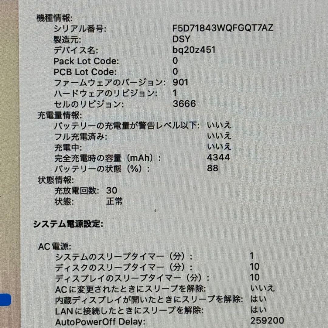【動作良好】クリアケース付☆MacBook Pro グレー i5/8G/256G