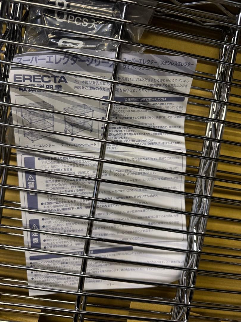 【Jyuuiti Ninomae 】 ERECTA LS1820