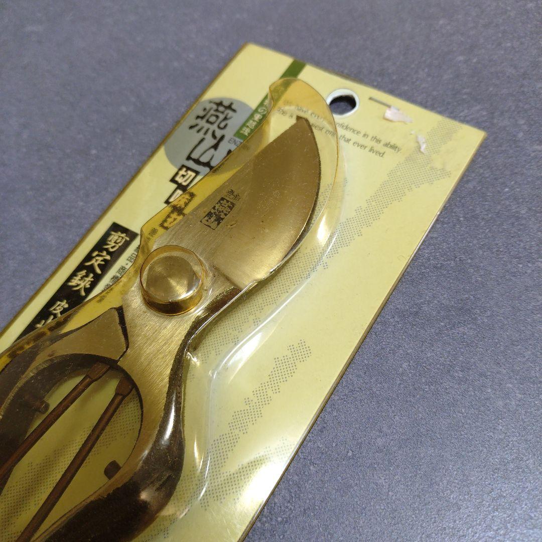 【未使用】燕山 剪定鋏 皮止 大 MADE IN JAPAN