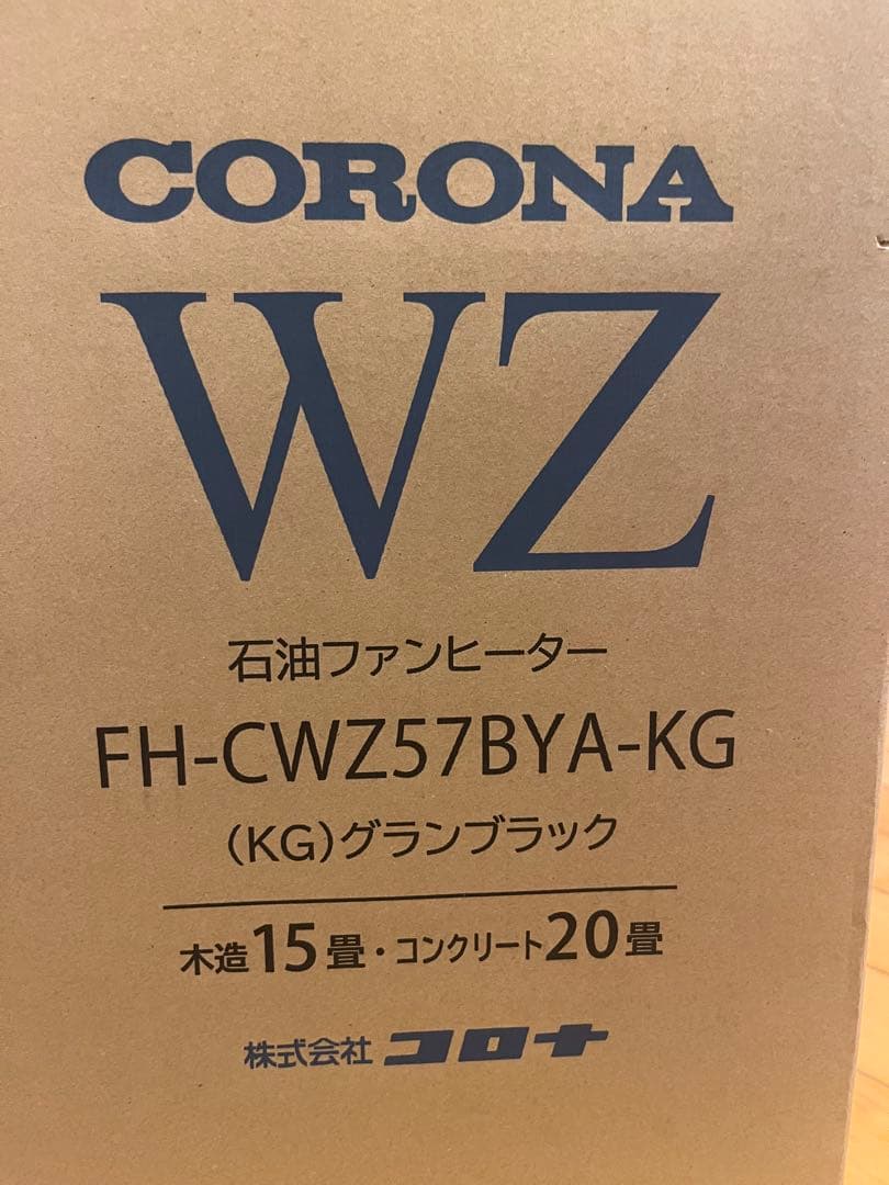 CORONA コロナ 石油ファンヒーター　FH-CWZ57BYA-KG