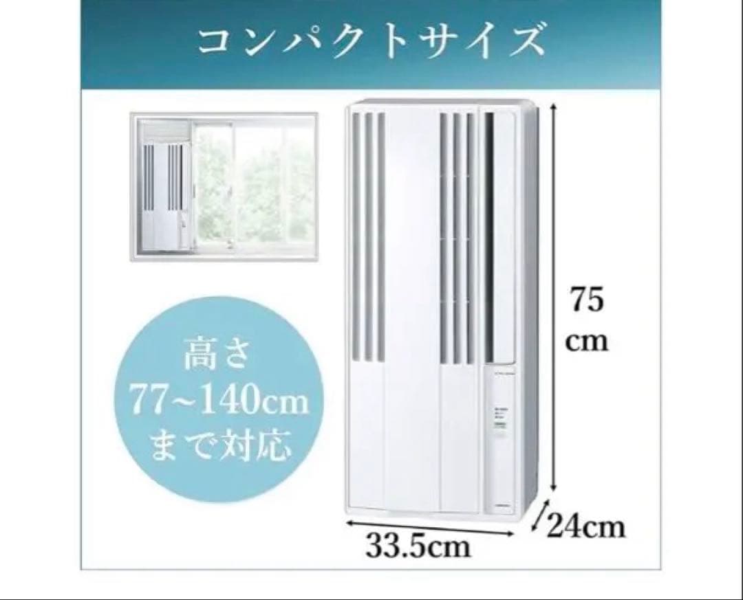 【2025年】コロナ 窓用ウインドエアコン CORONA ReLaLa リララ
