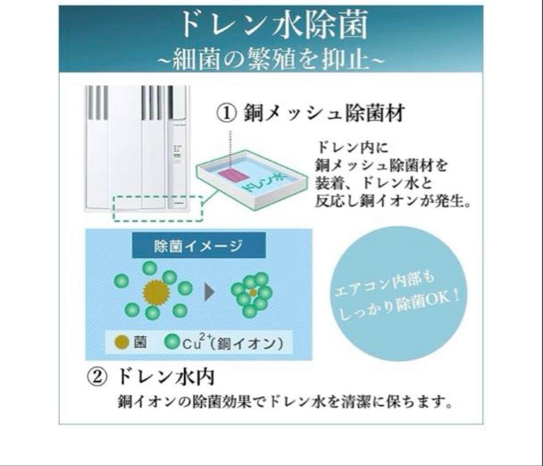 【2025年】コロナ 窓用ウインドエアコン CORONA ReLaLa リララ