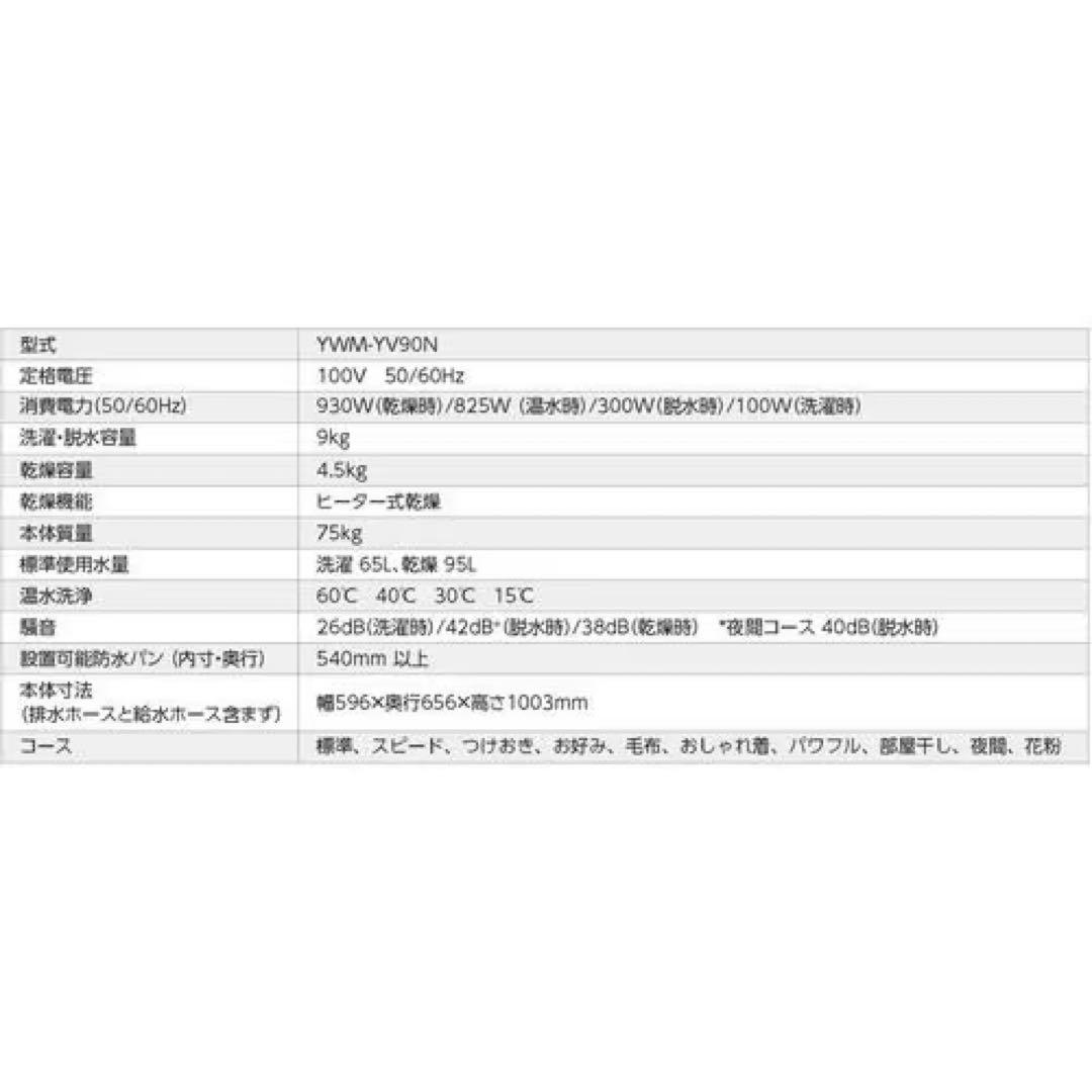 【緊急2/13までに売却希望】YAMADA ドラム式洗濯乾燥機 2025年