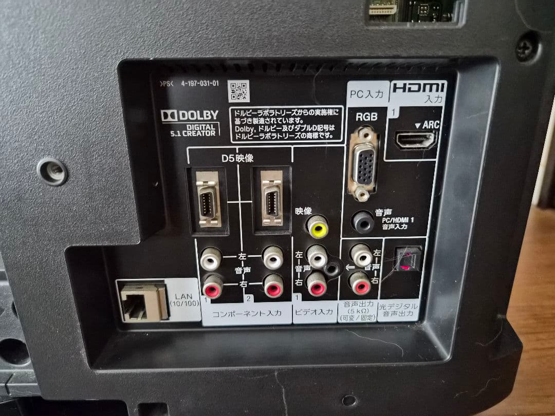 SONY BRAVIA KDL-26EX30R HDD内蔵液晶テレビ