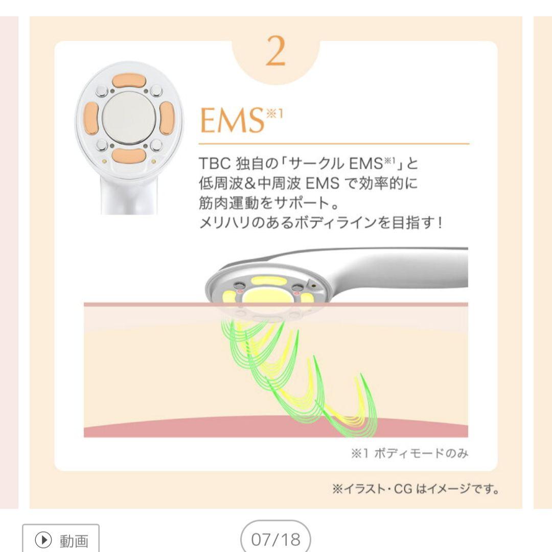 TBC 家庭用複合美容器 ヒートキャビシェイププロ　キャビテーション