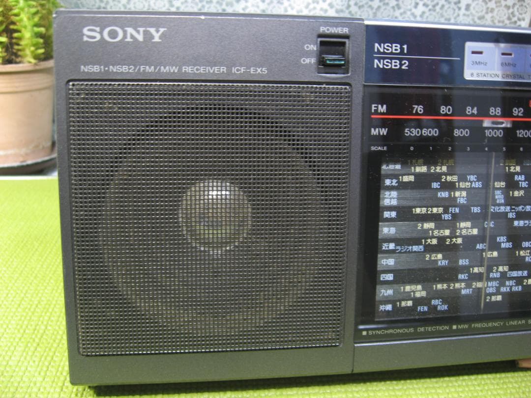 ソニー FM/MW/NSB1・2レシーバー ICF-EX5 完動品 アダプタ付き