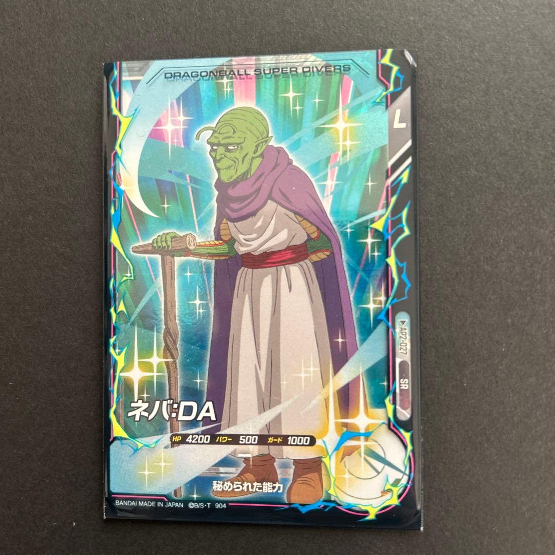 C*6様 ドラゴンボールダイバーズ