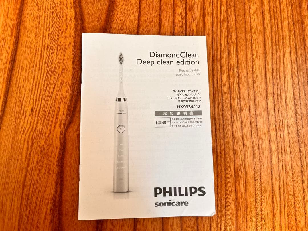 【2本セット】ソニッケアーダイアモンドクリーン電動歯ブラシ替え歯ブラシ付き