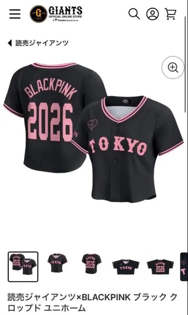 ジャイアンツ×BLACKPINK 2026 ユニフォーム Mサイズ