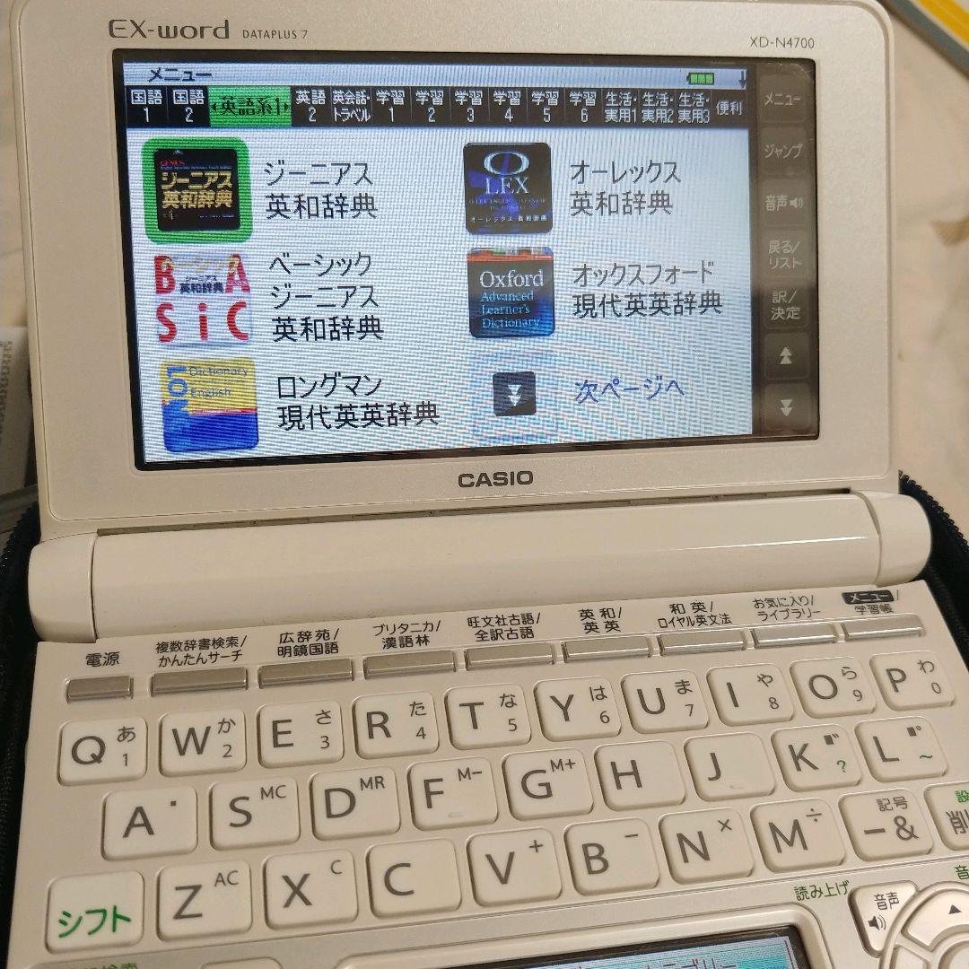 CASIO 電子辞書 EX-word XD-N4700 高校生モデル