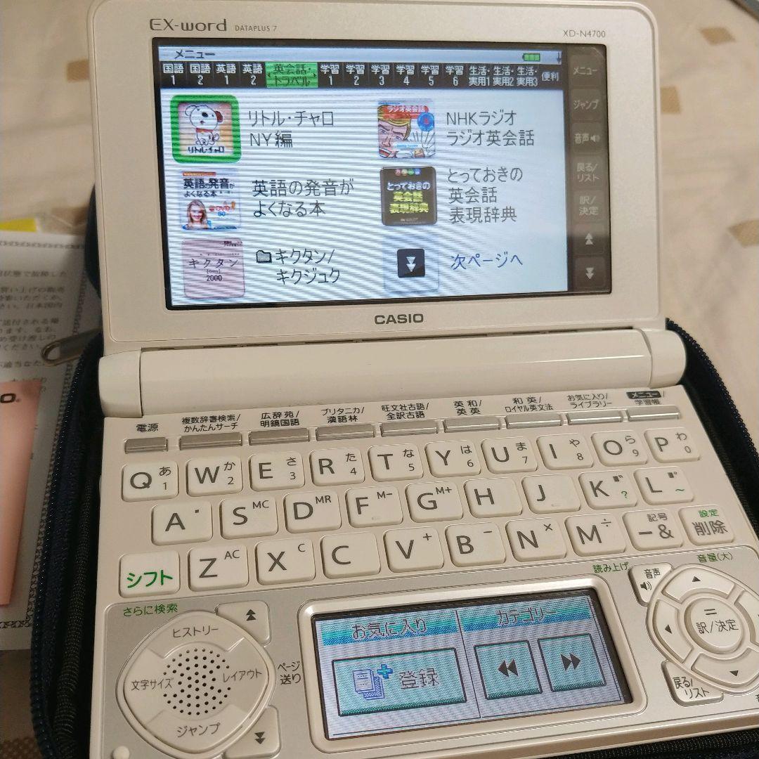 CASIO 電子辞書 EX-word XD-N4700 高校生モデル