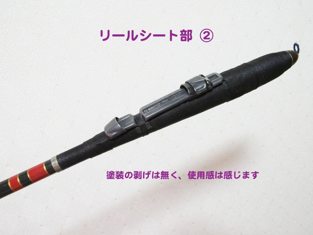 がまかつ がま波36 釣り竿 3.6m 中古品