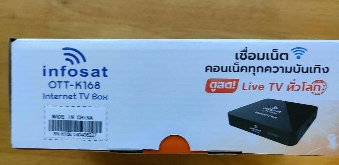 Infosat Internet TV Box インターネットテレビ ボックス