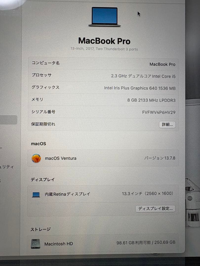 Apple MacBook Pro 2017 スペースグレイ