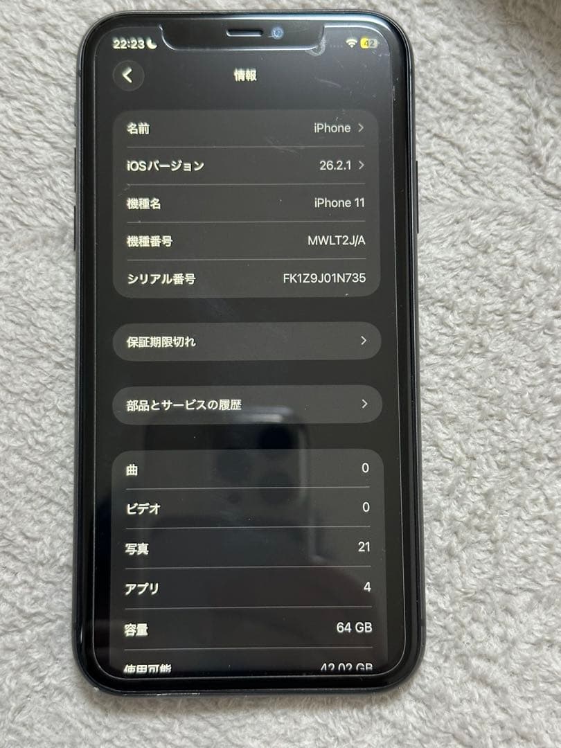 【実働品】iPhone 11 64GB ブラック｜79%｜ディスプレイ交換済