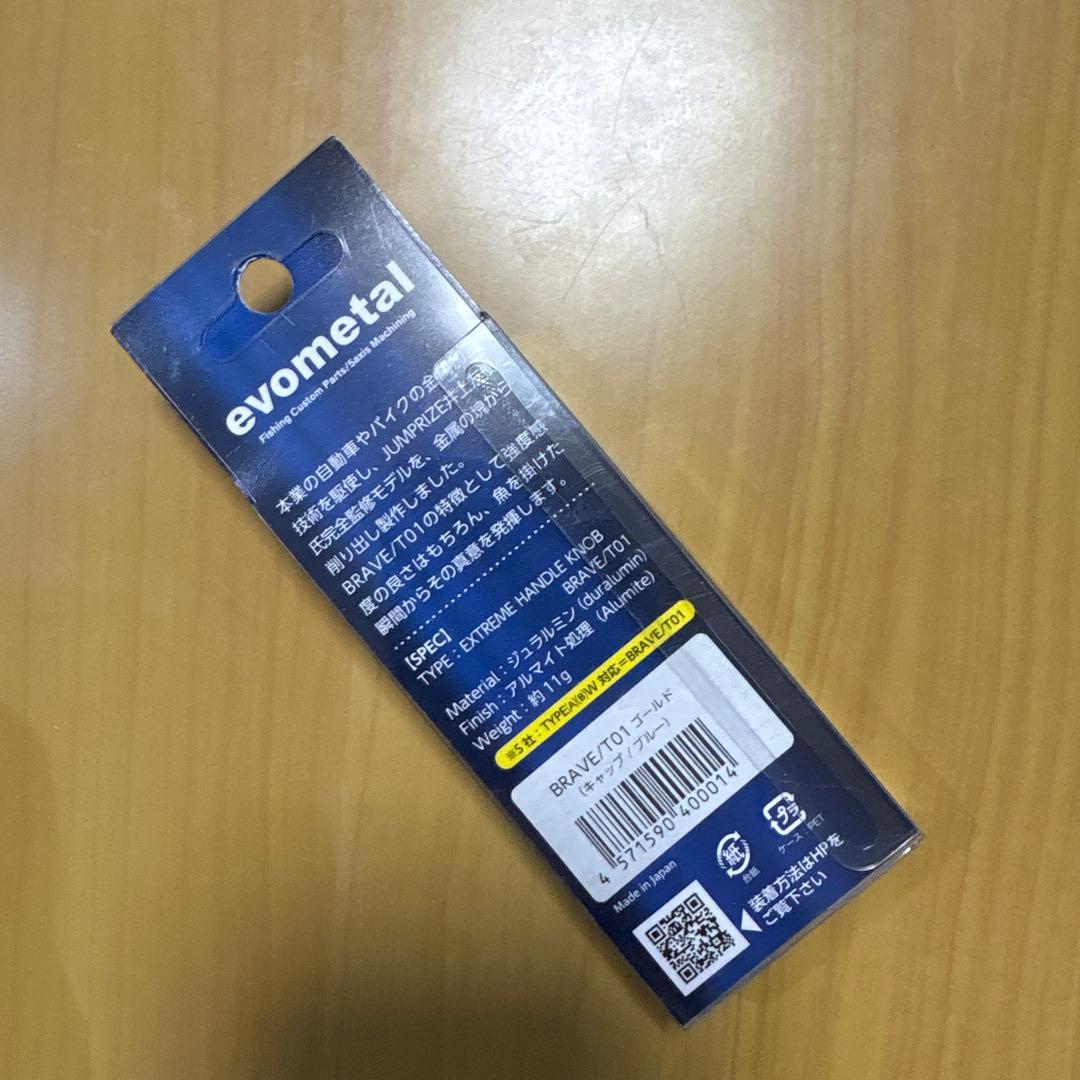 evol BRAVE/T01 エクリプス　ジャンプライズ