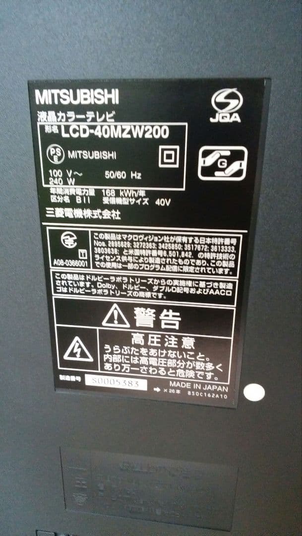 ★三菱★REAL★テレビ★LCD-40MZW200★