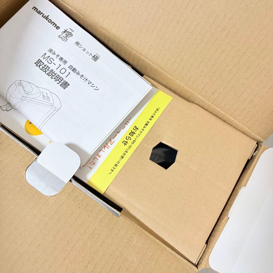 新品 みそしるサーバー 椀ショット 極 マルコメ MS-101 みそ汁メーカー