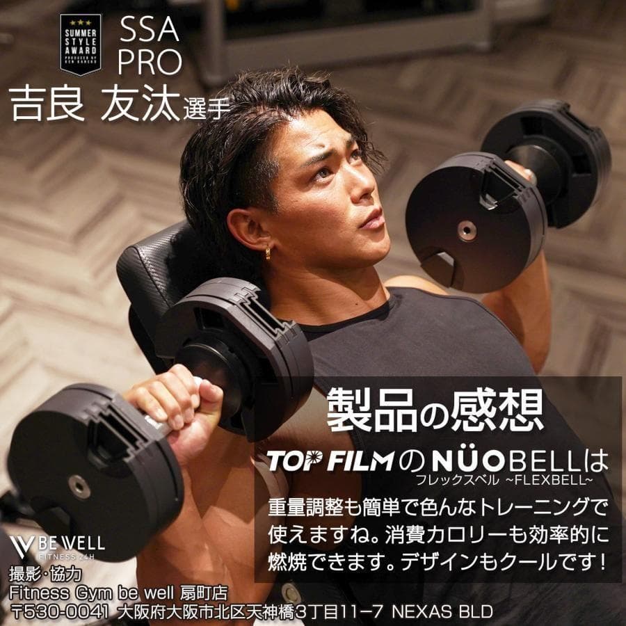 フレックスベル20kg 単品B1443NUO正規代理店 可変式ダンベル 筋トレ