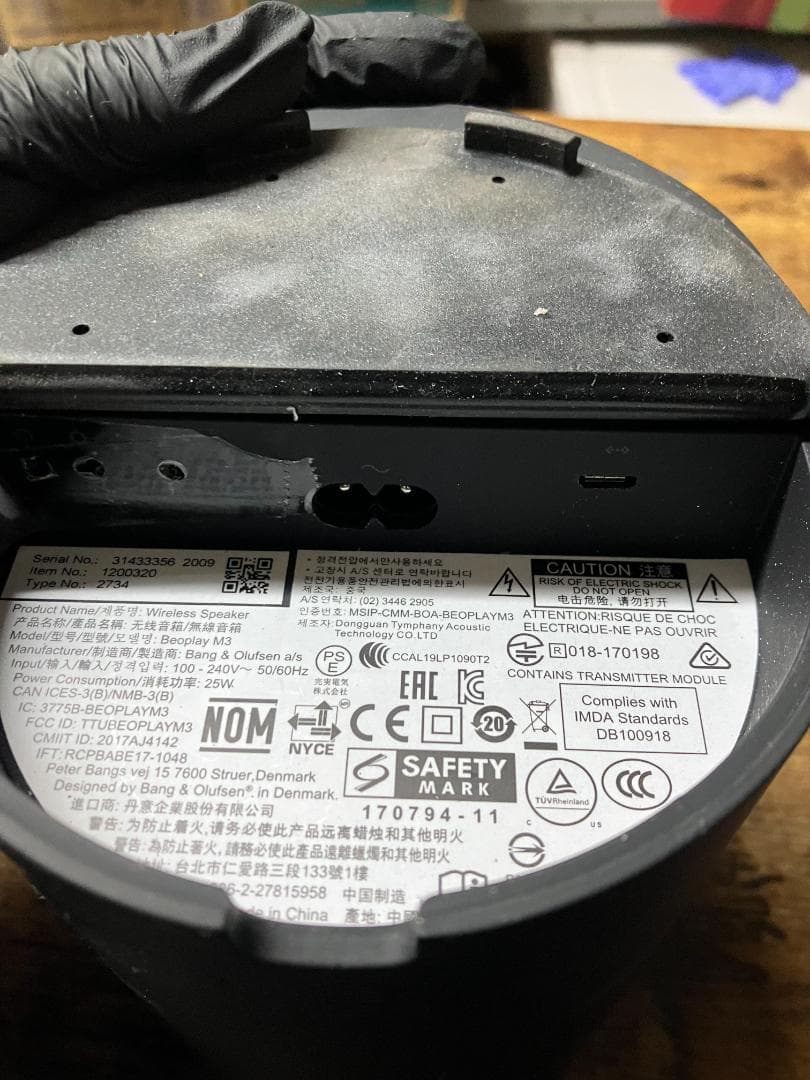 B&O BEOPLAY M3 バングオルフセン　スピーカー#367