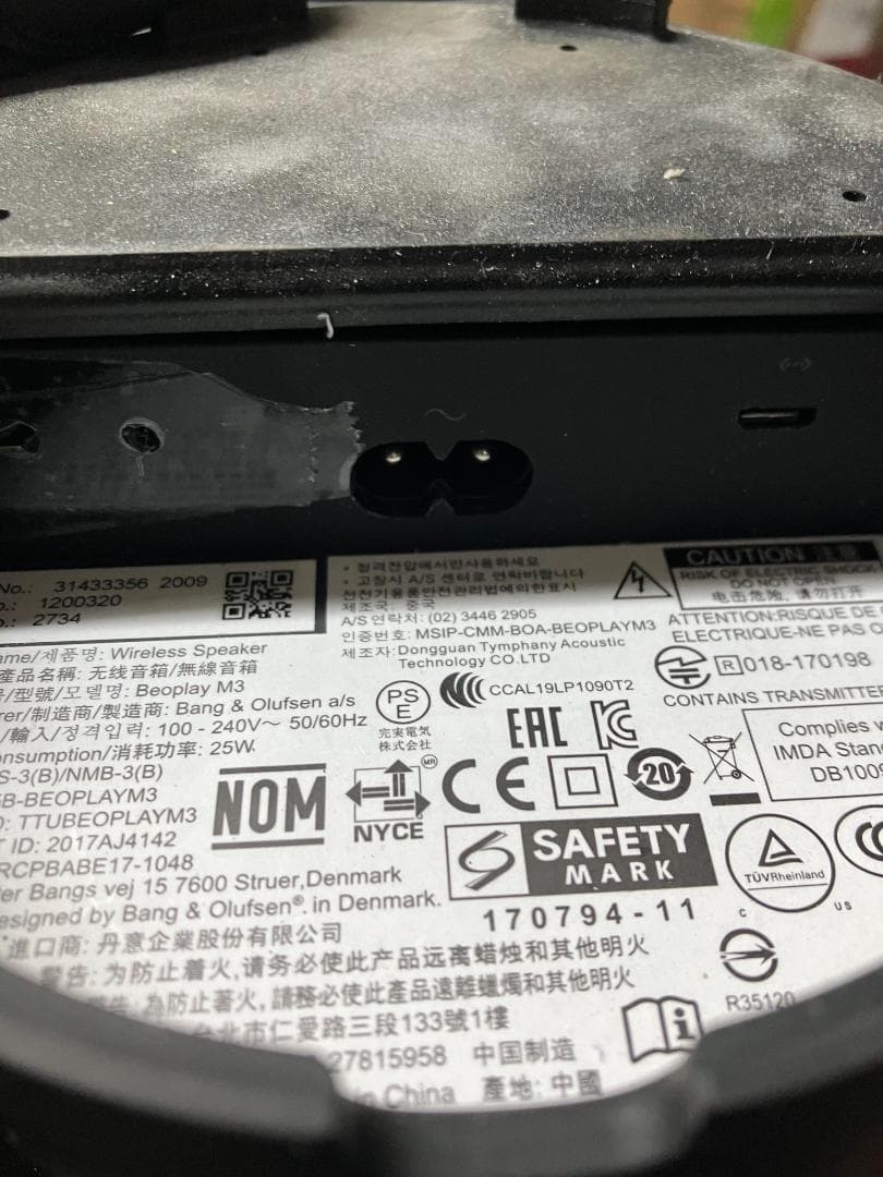 B&O BEOPLAY M3 バングオルフセン　スピーカー#367