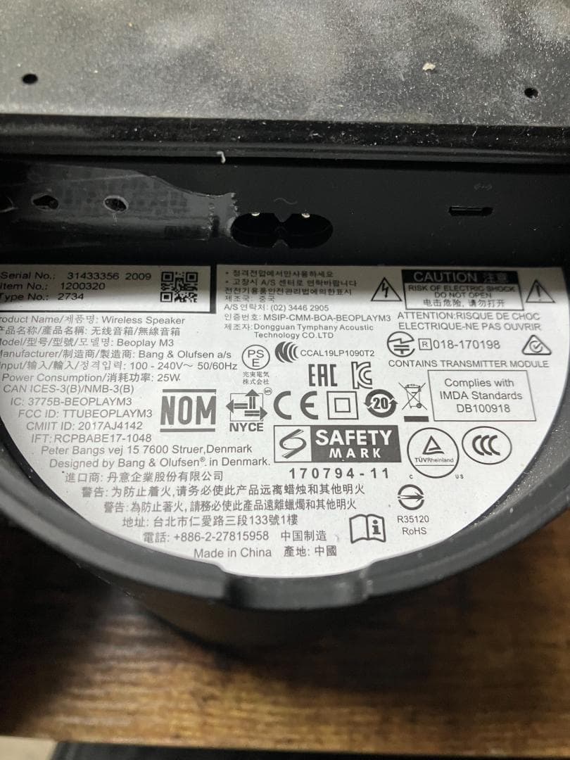 B&O BEOPLAY M3 バングオルフセン　スピーカー#367