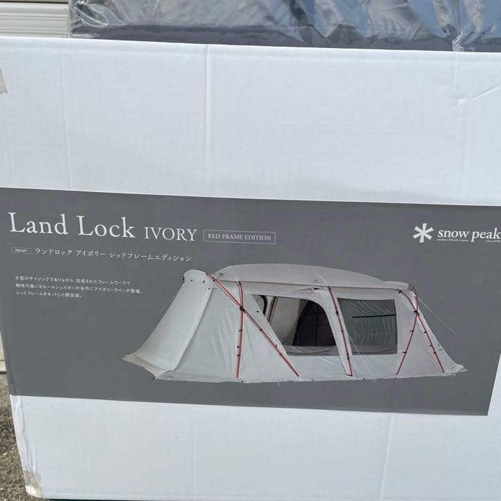 最終値下げ 未開封保管品 雪峰祭限定 ランドロック アイボリー レッドフレーム