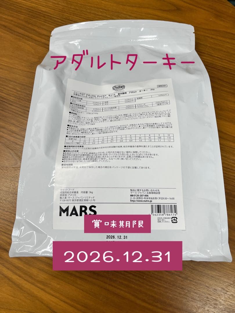 ちゃちゃ様