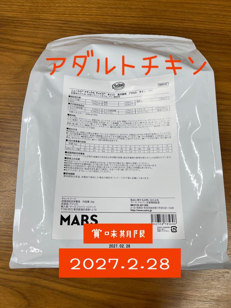 ちゃちゃ様