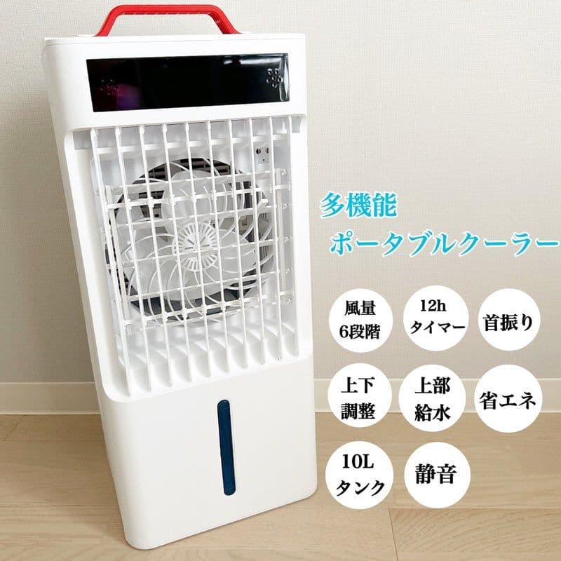 ポータブル冷風機 FK2402Y-S 冷風扇 45W 省エネ 水タンク付き 夏用