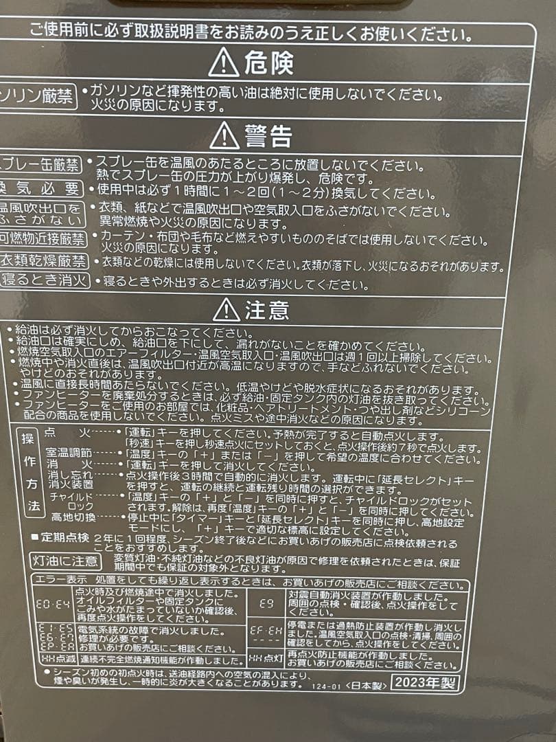 コロナ石油ファンヒーター FH-VG3323Y 2023年式 省エネ消臭