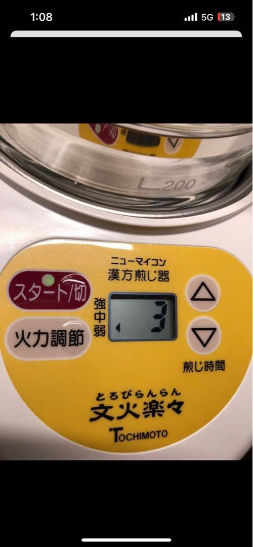 文火楽々 とろびらんらん 2023年製 漢方 煎じ器 EK-SA10