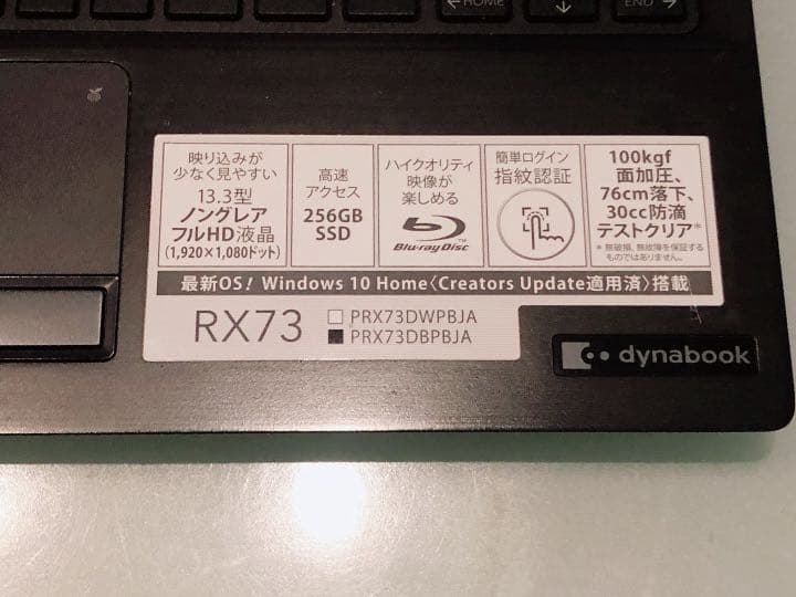 ノートパソコン dynabook RX73 DBP 黒