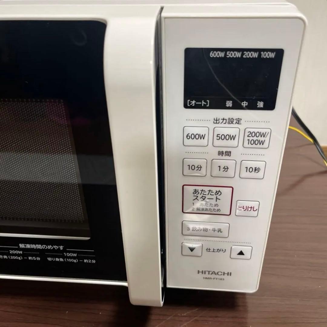 HITACHI電子レンジ HMR-FT183 2021年製　ほぼ未使用