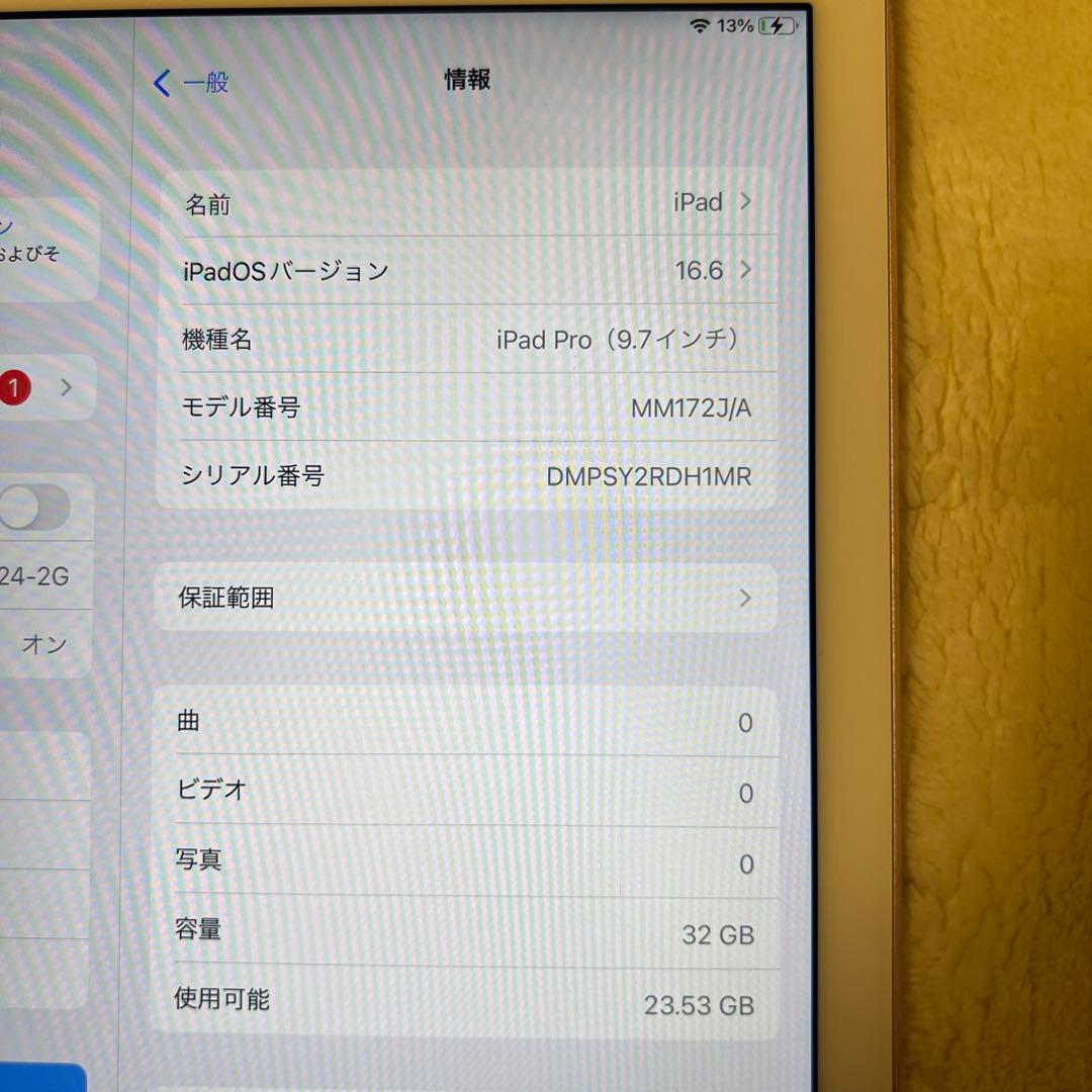 Apple iPad Pro (9.7インチ) ローズゴールド 32GB