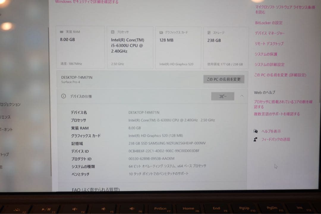 【付属品完備】 SurfacePro4 i5/8GB/256GB Office付