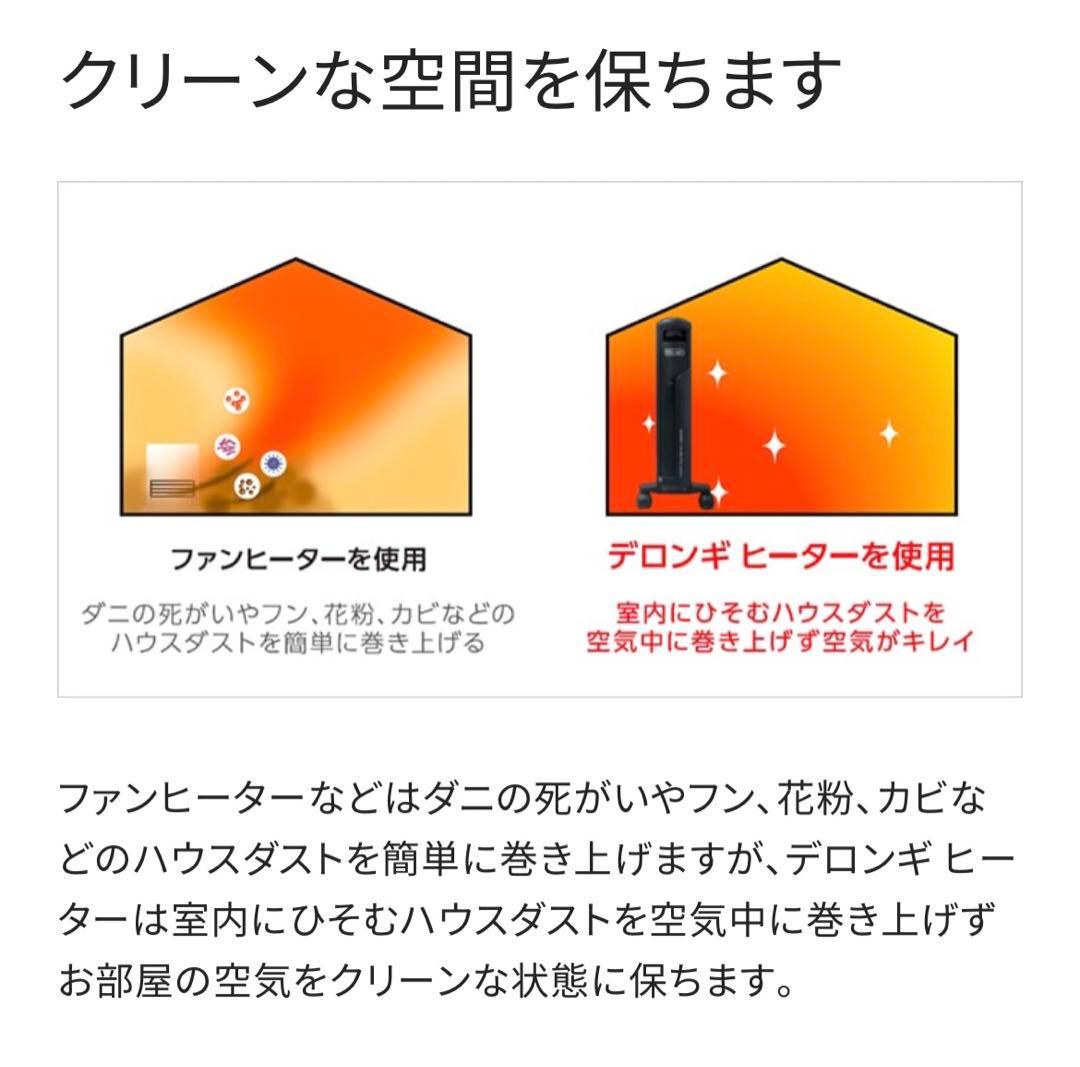 デロンギ マルチダイナミックヒーター