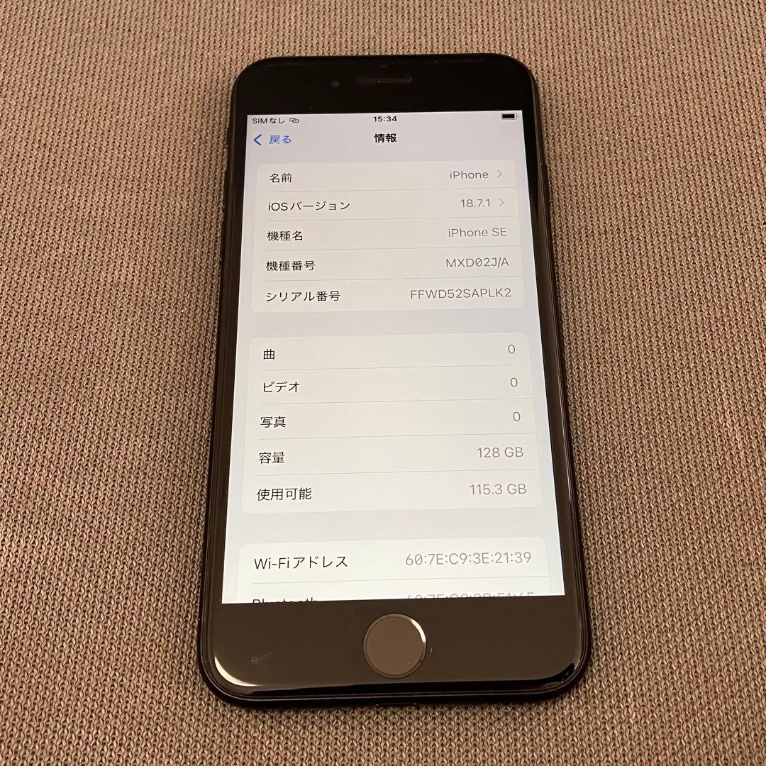 【美品81% iFace付】iPhoneSE 第2世代 128GB SIMフリー