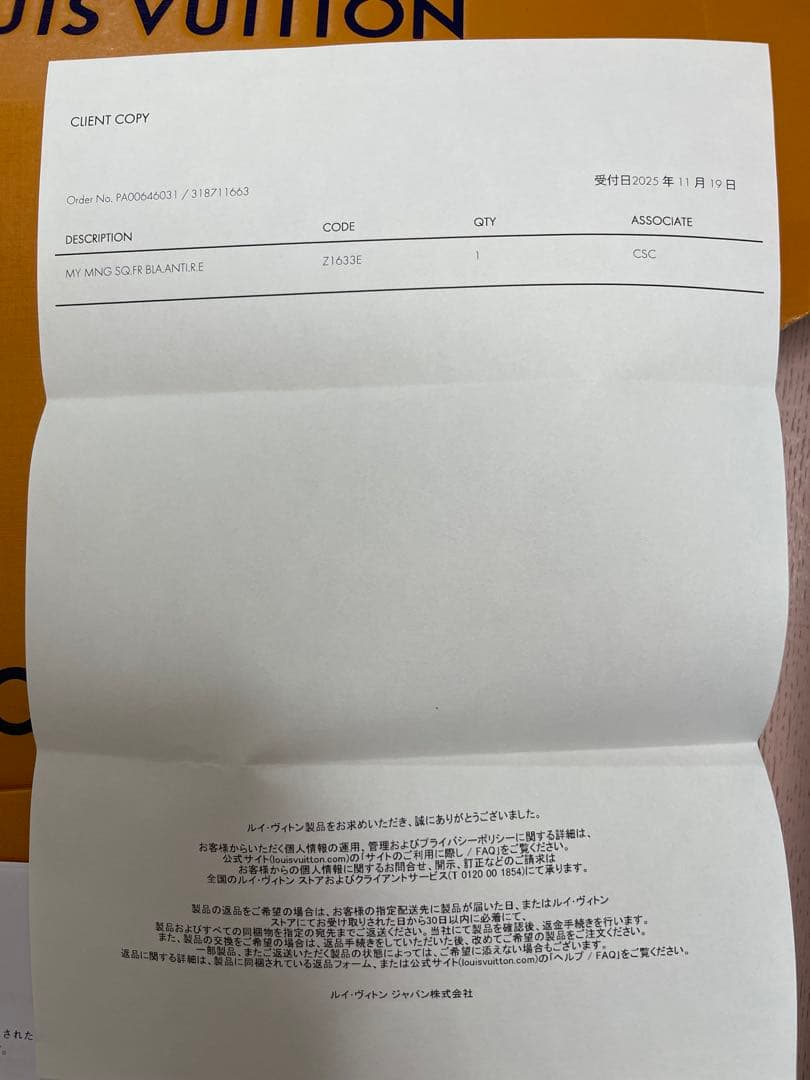 ルイヴィトン　ブラック スクエア型 メガネ