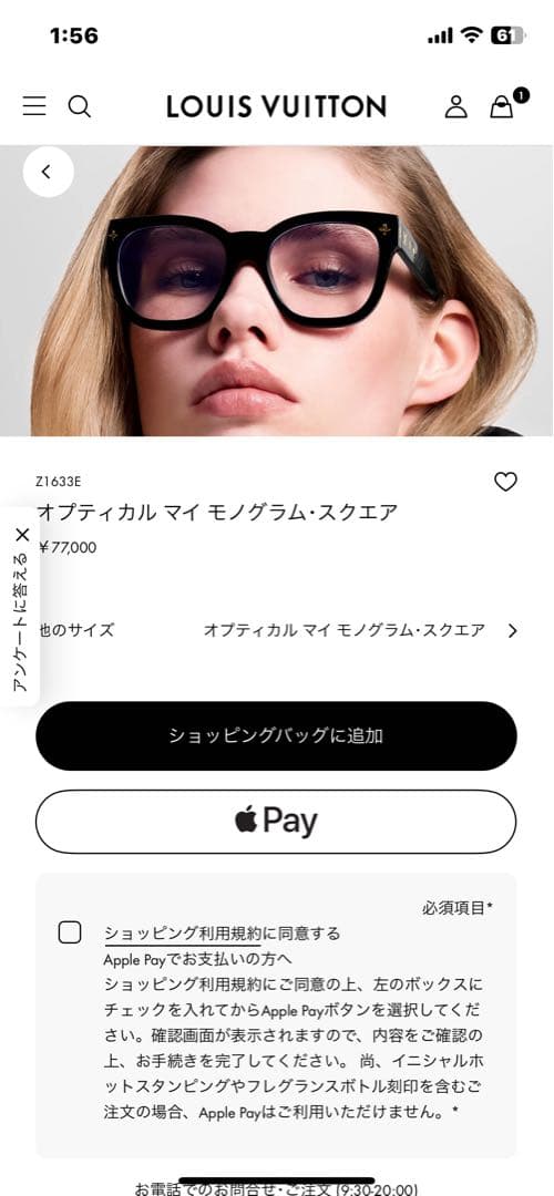 ルイヴィトン　ブラック スクエア型 メガネ