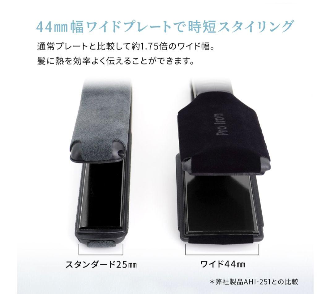 【業務用】ワイドアイロン 44mm AHI-440