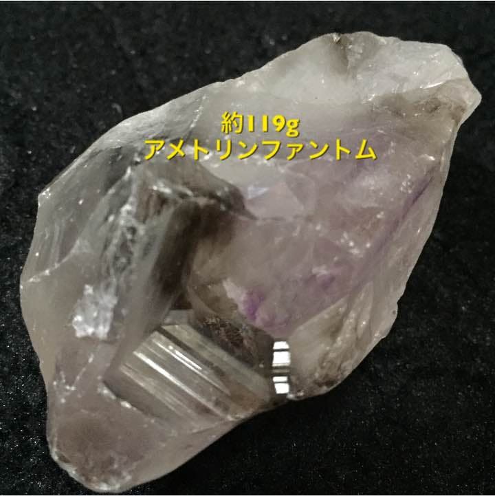 霊石 貴女様の人生を好転に導く一生の御守り・宝物 一点物 119g  ※占い無し