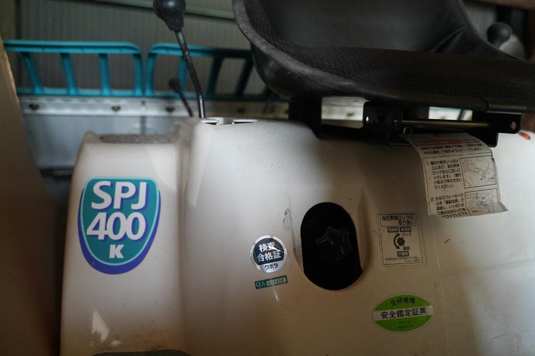 クボタ　4条植え　田植え機